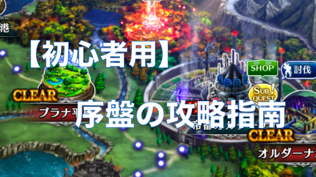 ラスクラ アークの基礎知識 初心者が絶対にやってはいけない事がある ゲマコミapp Com